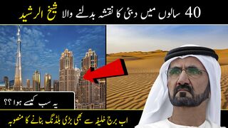 Dubai k mutalik kush haqaiq