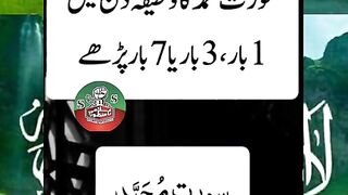 وظیفہ برائے خوشحالی