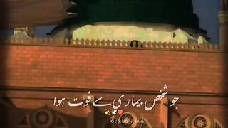 Jo Shakhs Bemari Se Fout Huwa| Nabi E Pak ﷺ Ne Irshad Farmaya