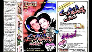 Apni Bhi Zindagi Main-Tarang Jhankar