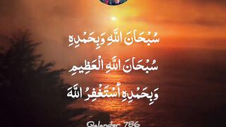 برکت_سبحان_الله_وبحمده_سبحان_الله_العظيم
