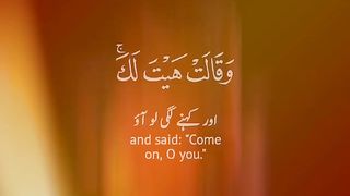 Tilawat e Quran