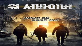 Watch Edge of extinction