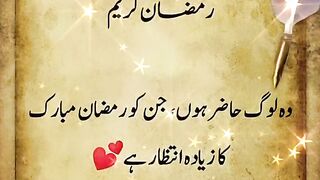 Ramadan Mubarak
