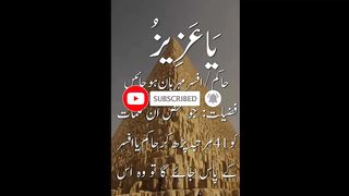 Dua for Respect