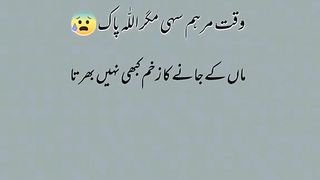 Maa ki yad