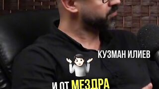 НАШИТЕ ПАРИ С КУЗМАН ИЛИЕВ
