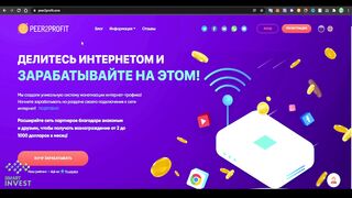 Викуп вашого трафіка