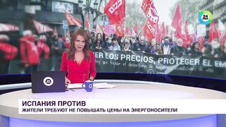 Испанцы недовольны ценами на энергоносители