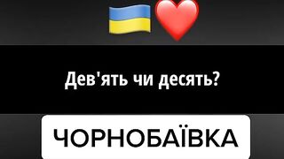 Слава Україні ????????