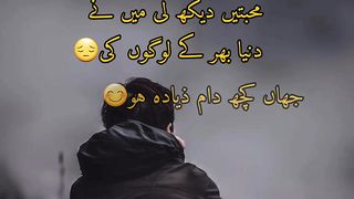 voice of hassan baloch ...sad portry muhbtin dekh li maine