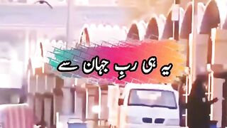 Yai rab e jahan hai