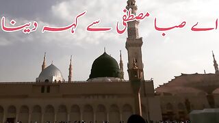 Naat ae saba Mustafa sy keh daina