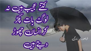 urdu quotes . thursday motiivational . inspirational quotes about life 2022 .Hind quotes