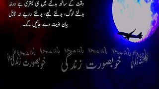 Kwaisi hasrate Ban jaaye to Dil . hind quotes . positive quotes . motivational quotes in urdu