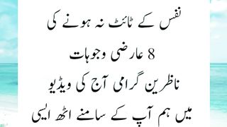 nafs ke sakht na hone ki wajohat