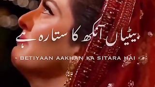 Betiyan rehmat hain