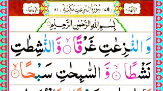 079 Surah An-Naziat full HD Arabic Text  Surah Naziat  Surah An Naziyat.