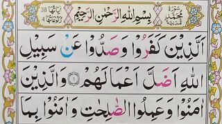 047 Quran Surah Muhammad Full [ Surah Muhammad recitation HD with Arabic Text ].