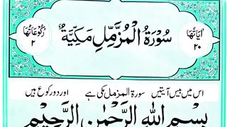 073. Surah Muzammil Full [With Urdu Translation] Surah Muzammil HD with arabic Text.