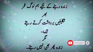 زندہ رہنے کے لیے ہم لوگ عمر بھر تکلیفیں برداشت کرتے ہیں