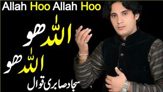 Allah Ho Allah Ho | Sajjad Sabri Qawwal | Allah hoo Allah Hoo | Tappyala Islamic