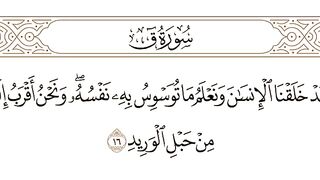 Quran Majeed