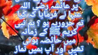 Hadees sharif