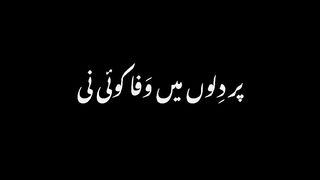 گہری سچی بات