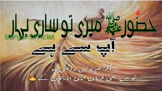 Hazoor meri to sari bahar app say hai