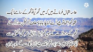 تیرا بیٹا فقیروں کے کاسے توڑتا تھا