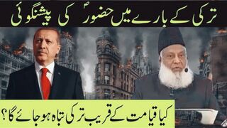PREDICTION ABOUT TURKEY AND SALTANAT E USMANIA BEFORE THE END OF TIME