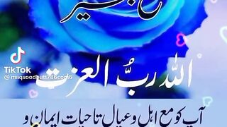 Allah ap sub ko sehat de