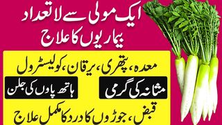 Moli ki patoo se ilaj