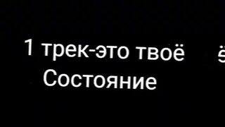 Музыка