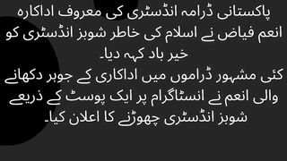 The famous Pakistani actress said goodbye to the showbiz industry for the sake of Islam