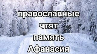 31 января
