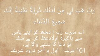 طلب اولاد کا وظیفہ