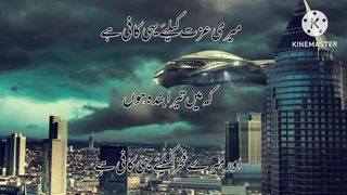 میری عزت کیلئے یہی کافی ہےکہ تو میرا پروردگارﷻہے