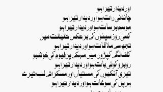Urdu romantic poetry