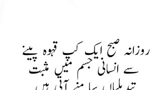 قہوہ پینے کے فائدے