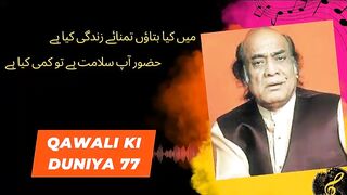 main kya batao tamana e zindagi kya  ha