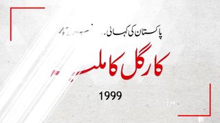 History of Pakistan ep#42