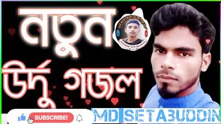 Islamic song bangla