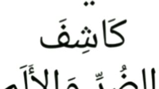 Ya Allah
