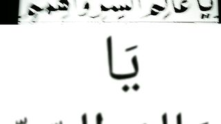 YA ALLAH
