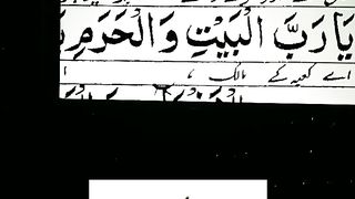 YA ALLAH