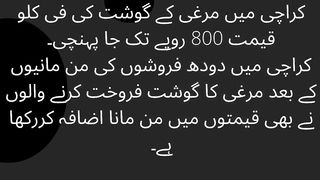 In Karachi, chicken meat has gone up to 800 rupees per kg, the administration is helpless