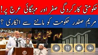 Govt of Pakistan's performance is zero and people of Pakistan has angry on it