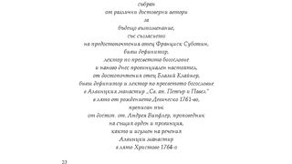 History of Bulgaria by Blazius Klainer.